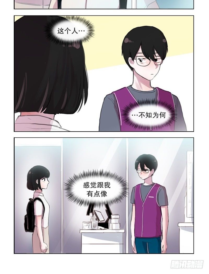 她討厭我 - 兩年前不堪回首的初見 - 2