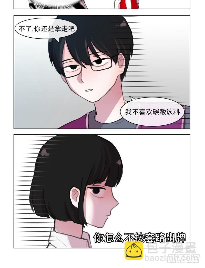 她討厭我 - 兩年前不堪回首的初見 - 2