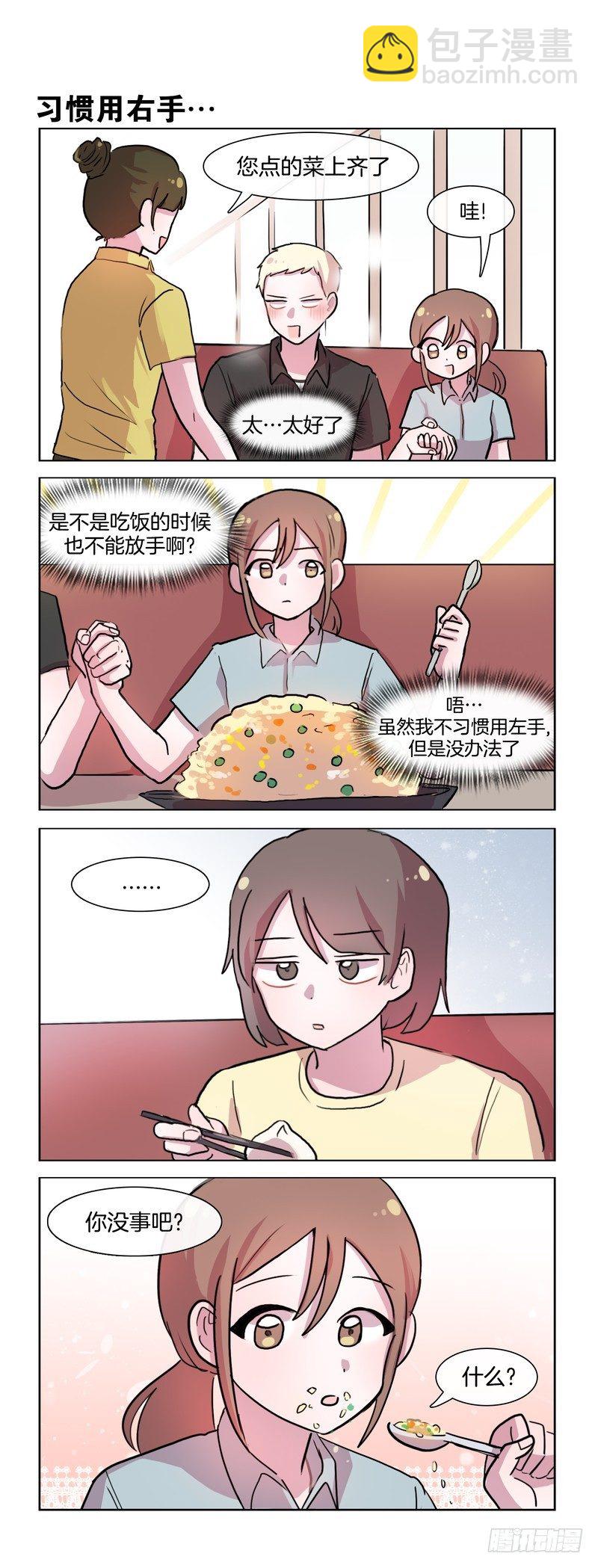 她討厭我 - 情侶考驗 - 1