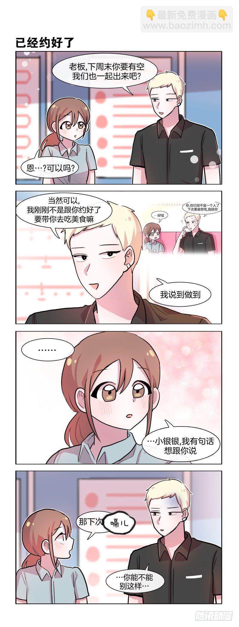 她討厭我 - 看穿一切 - 1