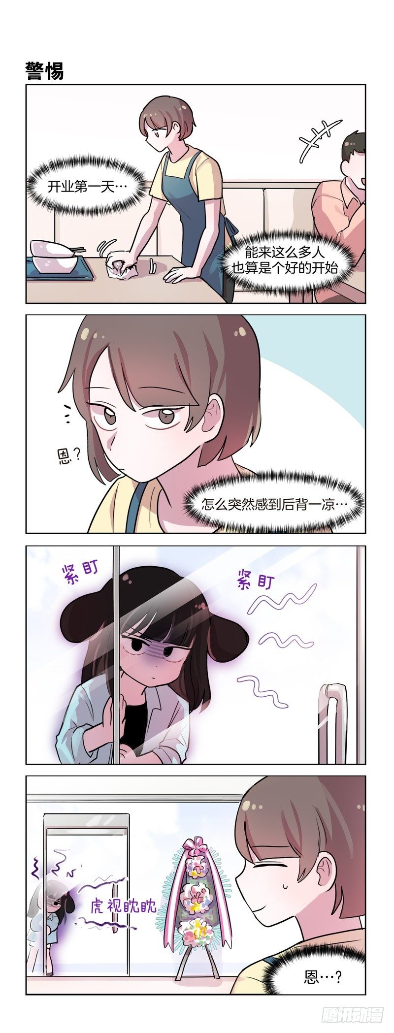 她討厭我 - 宣示所有權 - 1