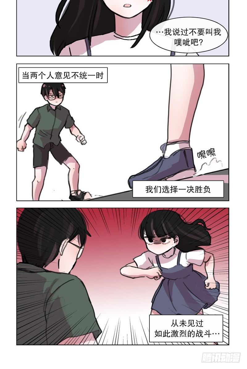 她討厭我 - 決鬥吧~新規則! - 2