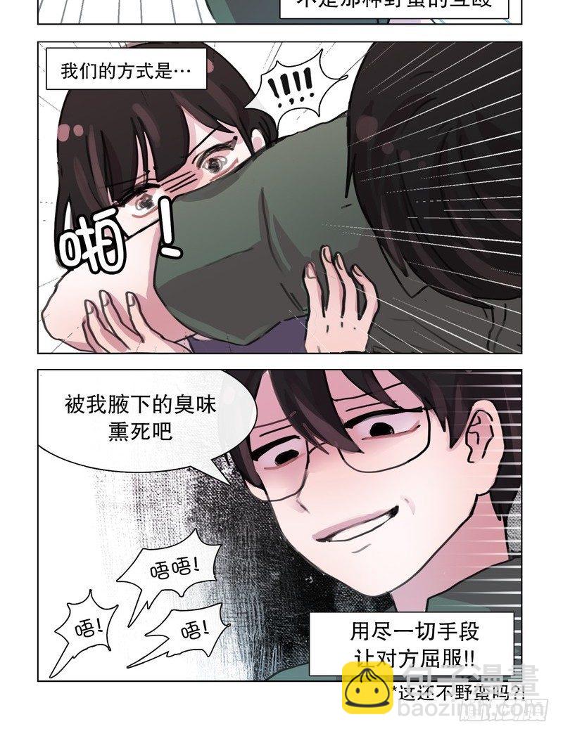 她討厭我 - 決鬥吧~新規則! - 2