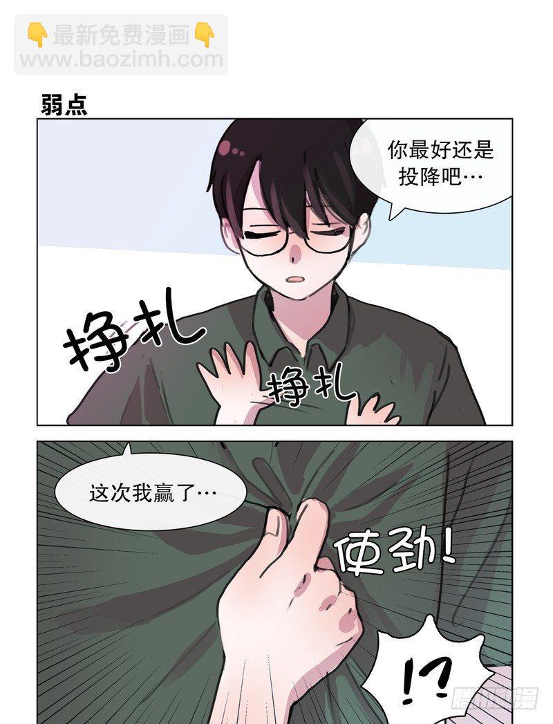 她討厭我 - 決鬥吧~新規則! - 1