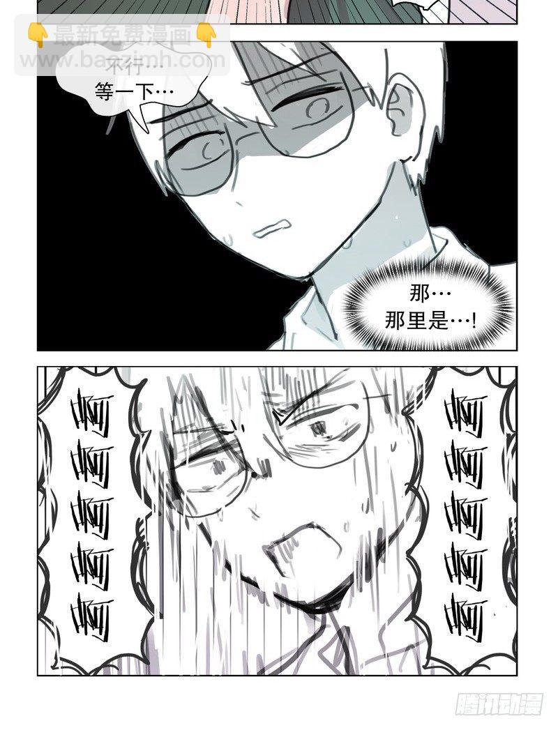 她討厭我 - 決鬥吧~新規則! - 2