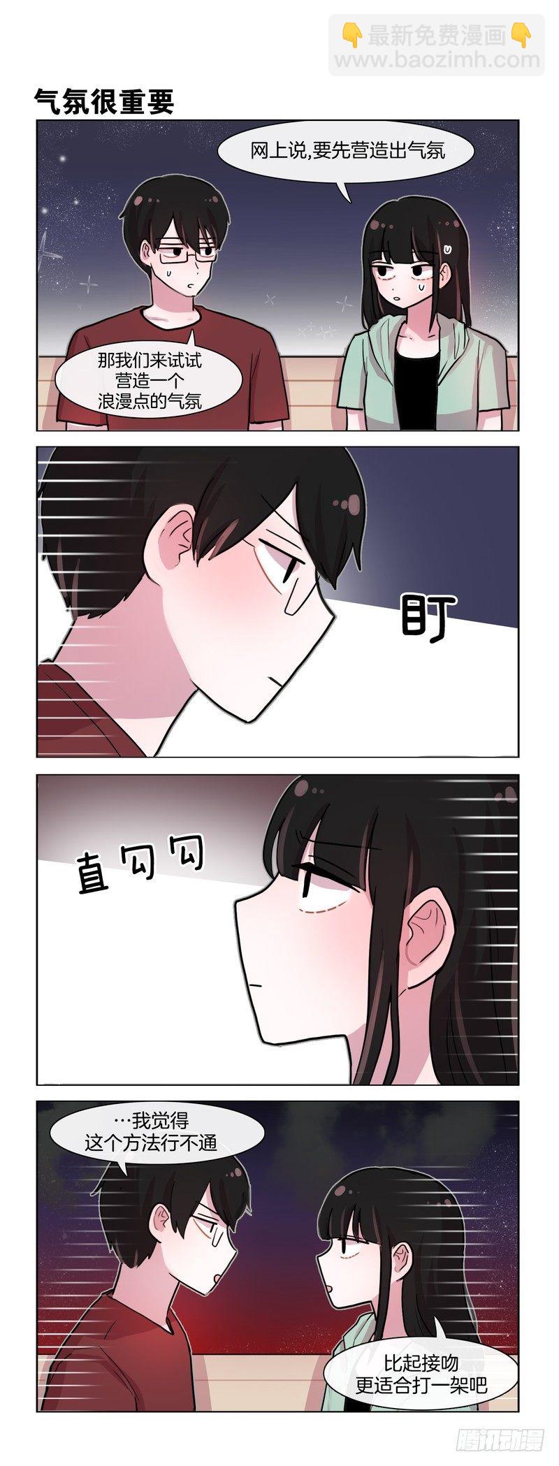 她討厭我 - 親一下怎麼這麼費勁 - 1