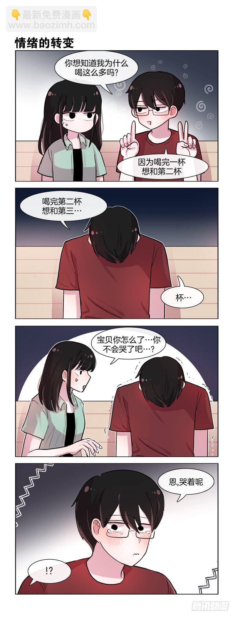 她討厭我 - 果實的力量 - 1