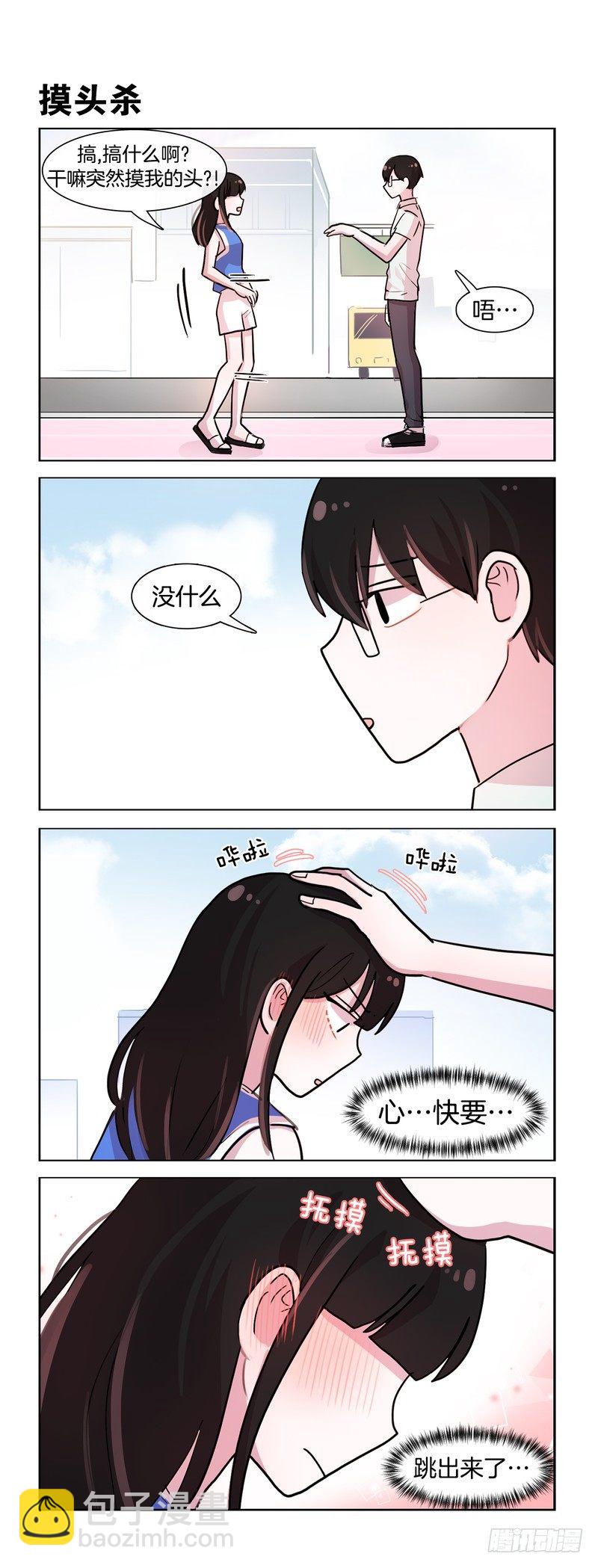 她討厭我 - 無差別護食 - 1