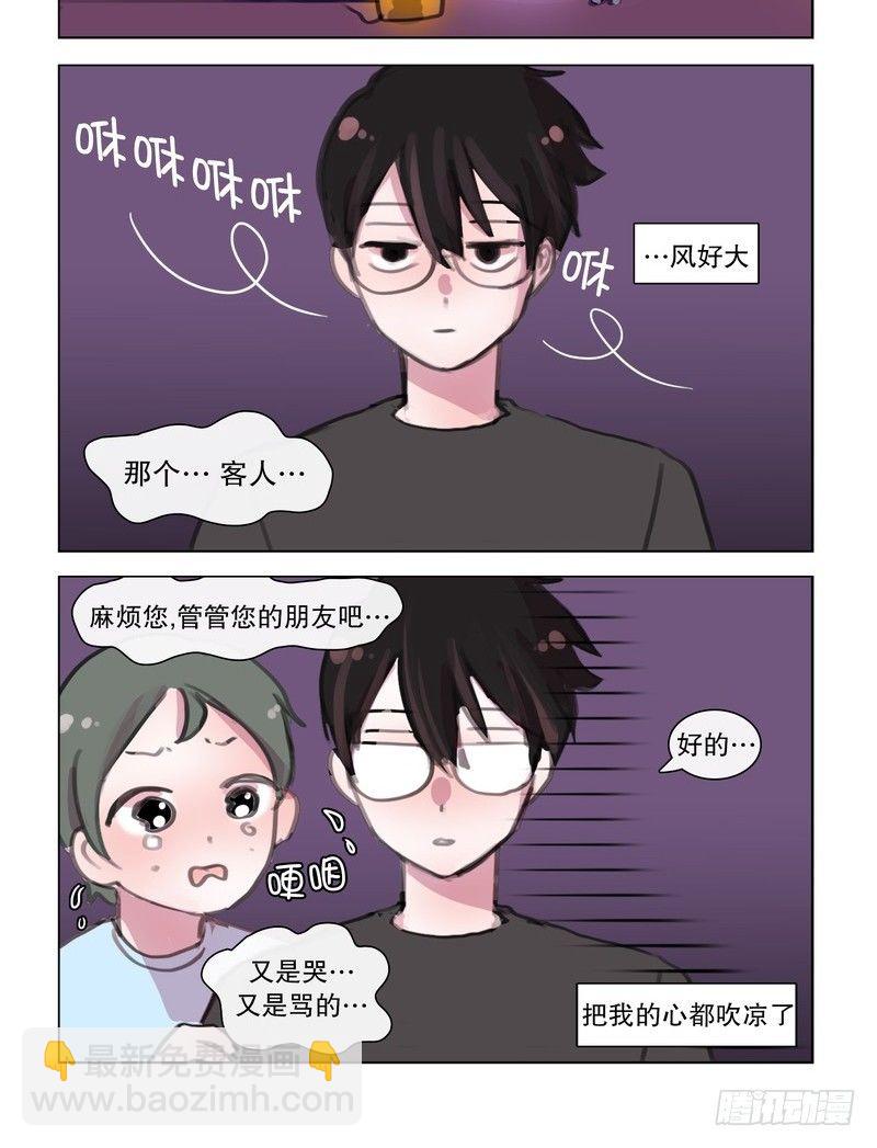 她討厭我 - 蛇精病求打包帶走 - 2