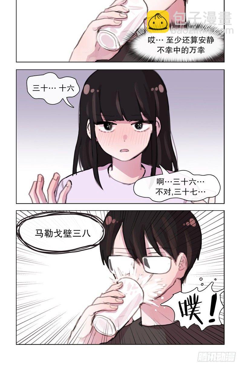 她討厭我 - 蛇精病求打包帶走 - 2