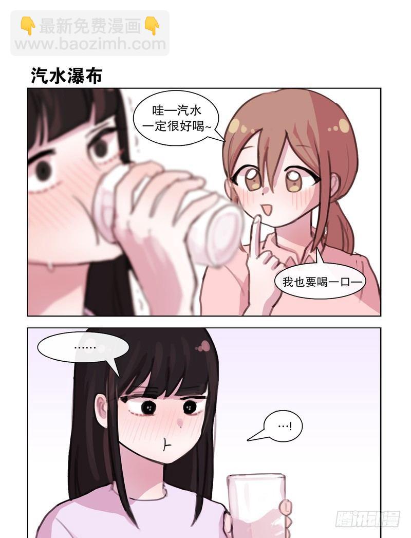 她討厭我 - 蛇精病求打包帶走 - 1