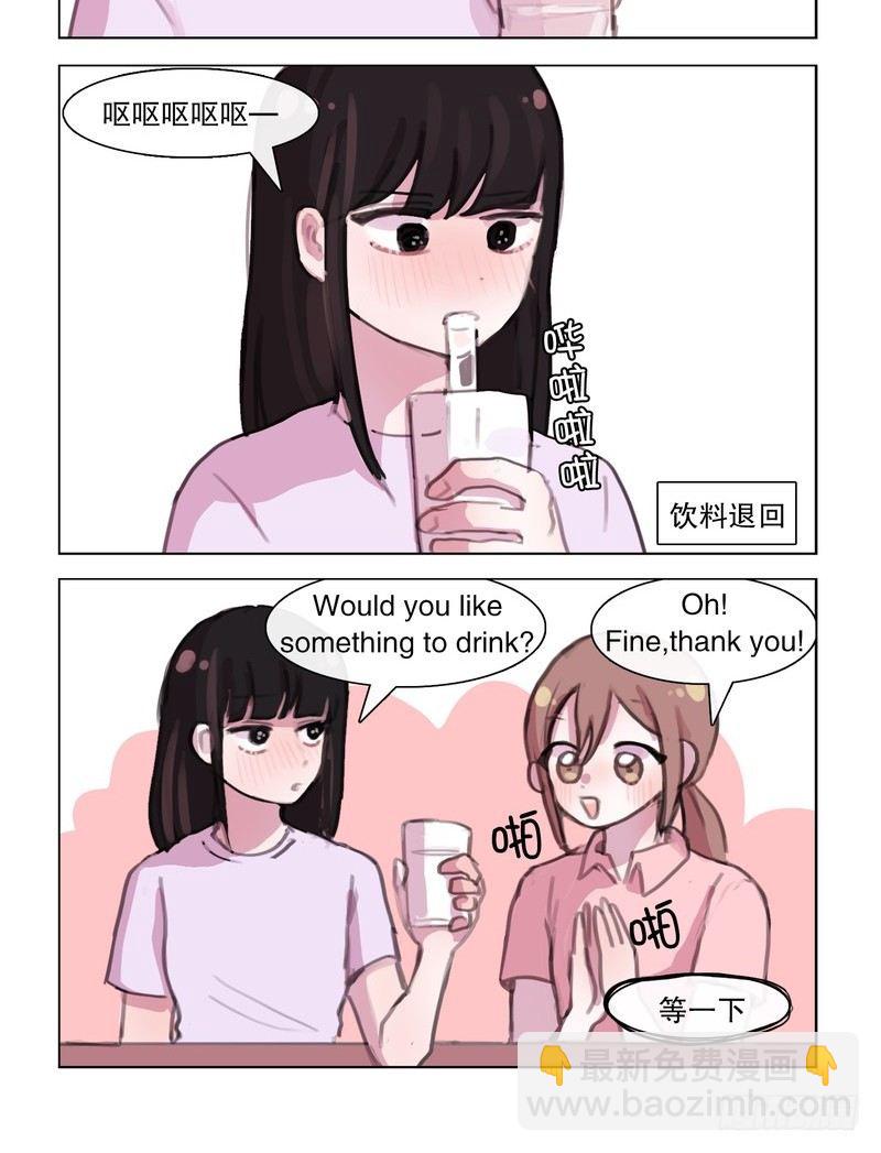 她討厭我 - 蛇精病求打包帶走 - 2