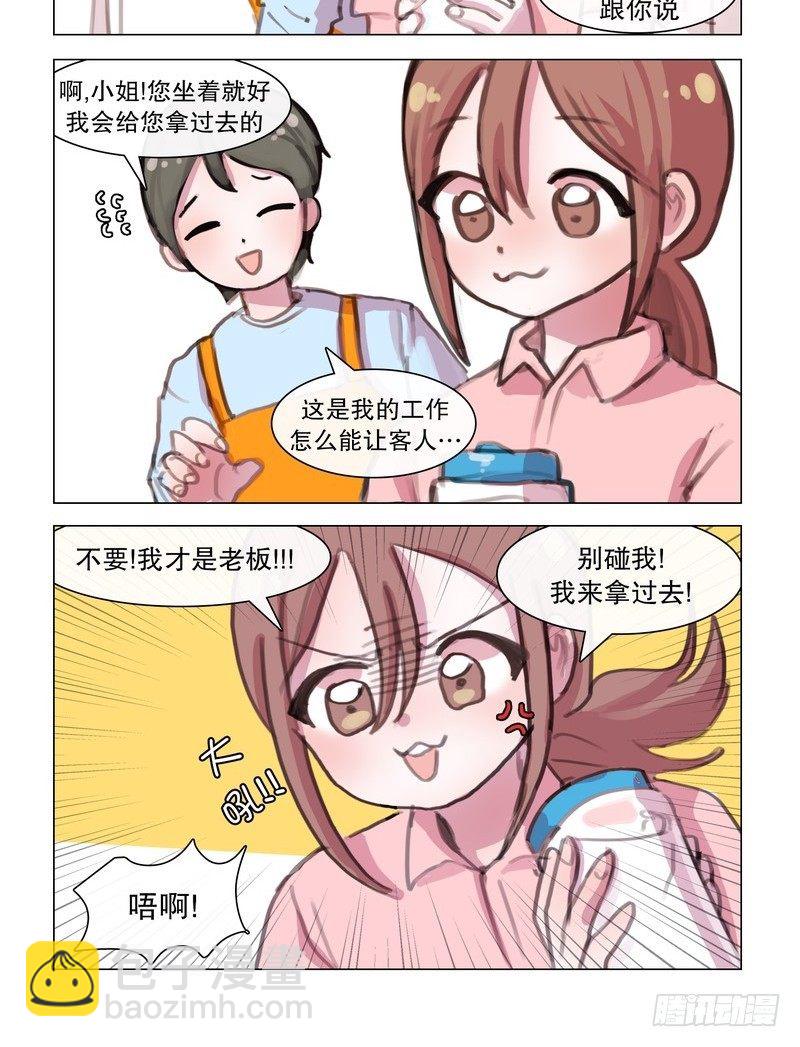 她討厭我 - 蛇精病求打包帶走 - 2