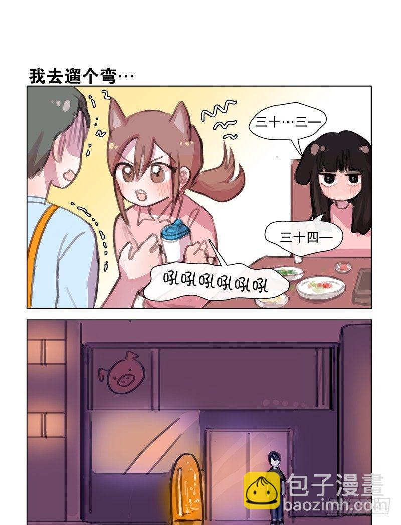 她討厭我 - 蛇精病求打包帶走 - 1