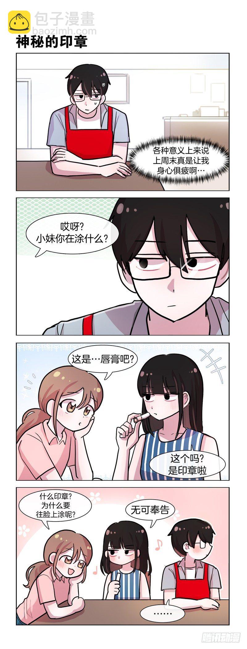 她討厭我 - 連鎖反應02 - 1