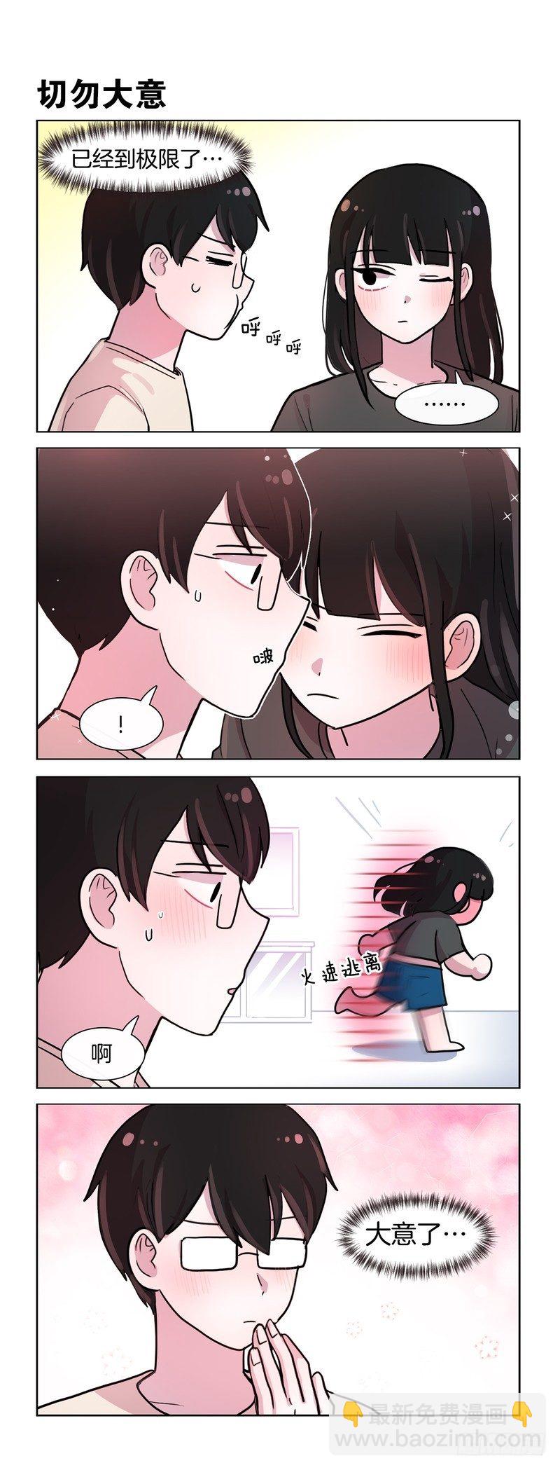 她討厭我 - 人力空調 - 1