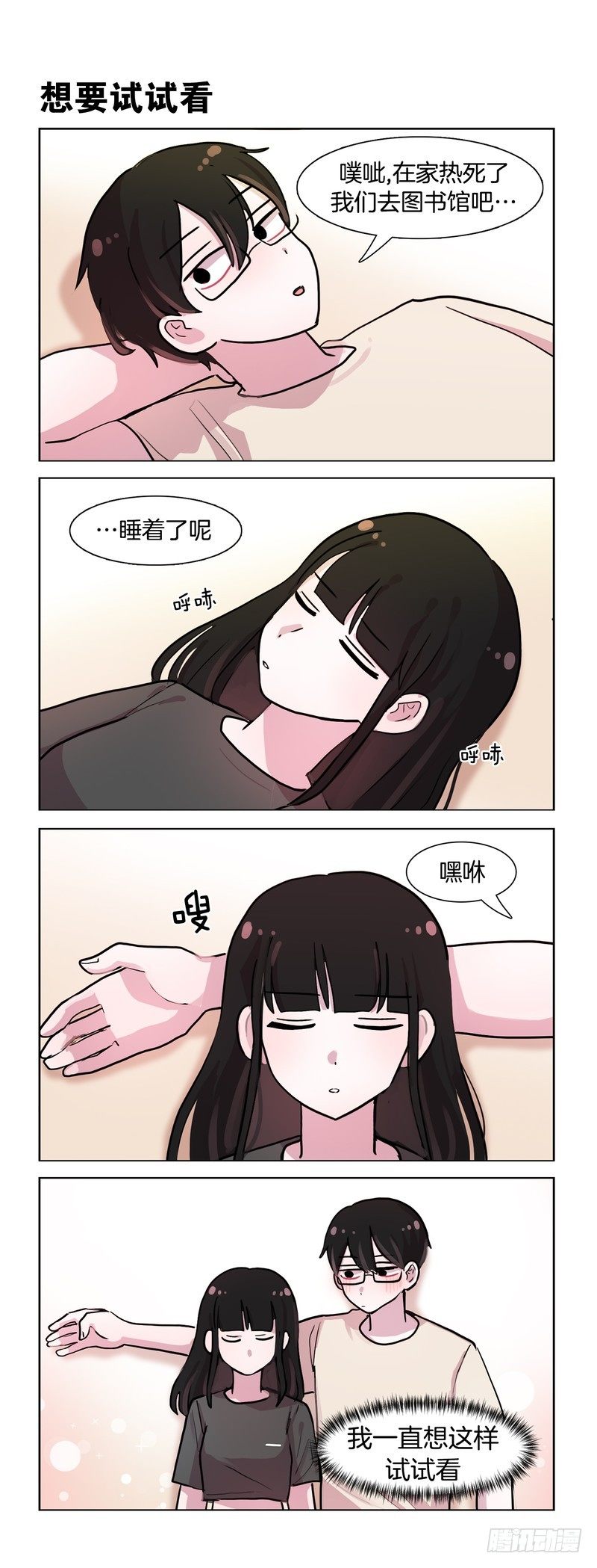 她討厭我 - 大母豬 - 1