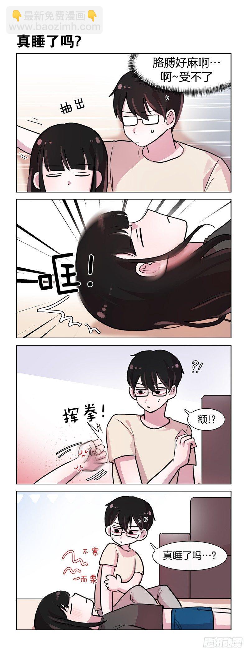 她討厭我 - 大母豬 - 1