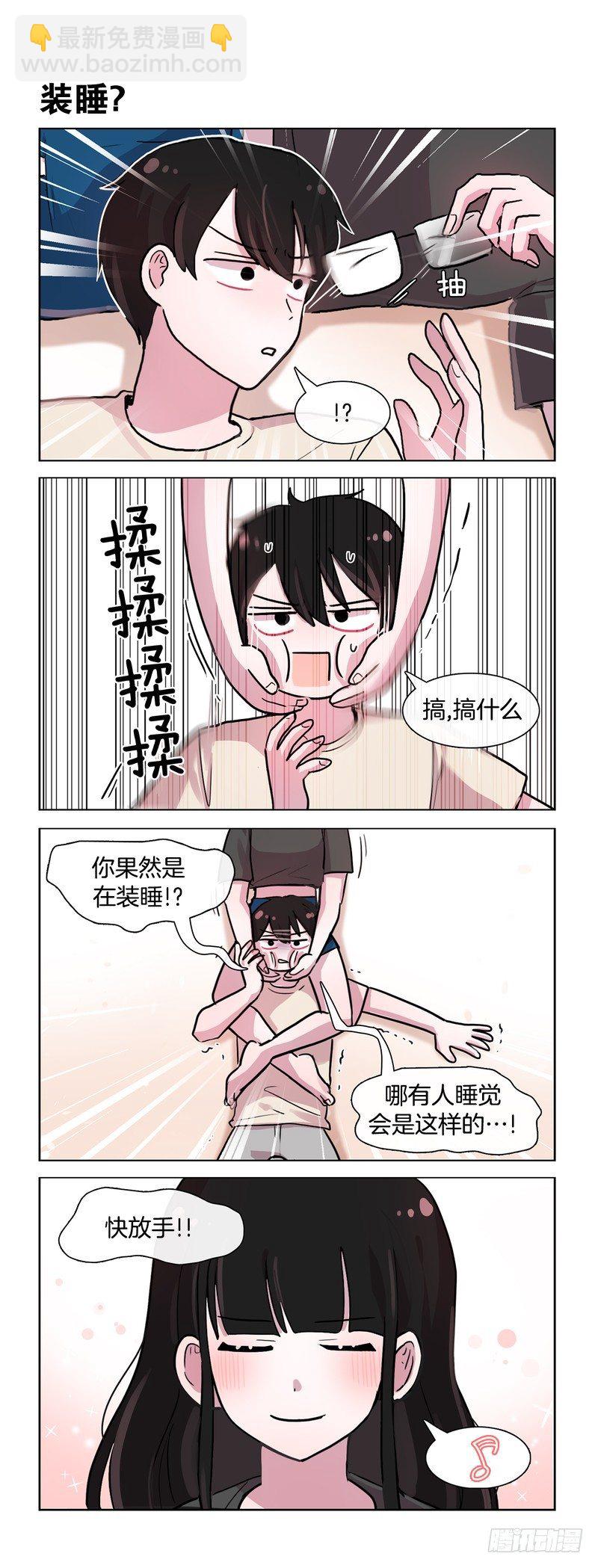 她討厭我 - 大母豬 - 1