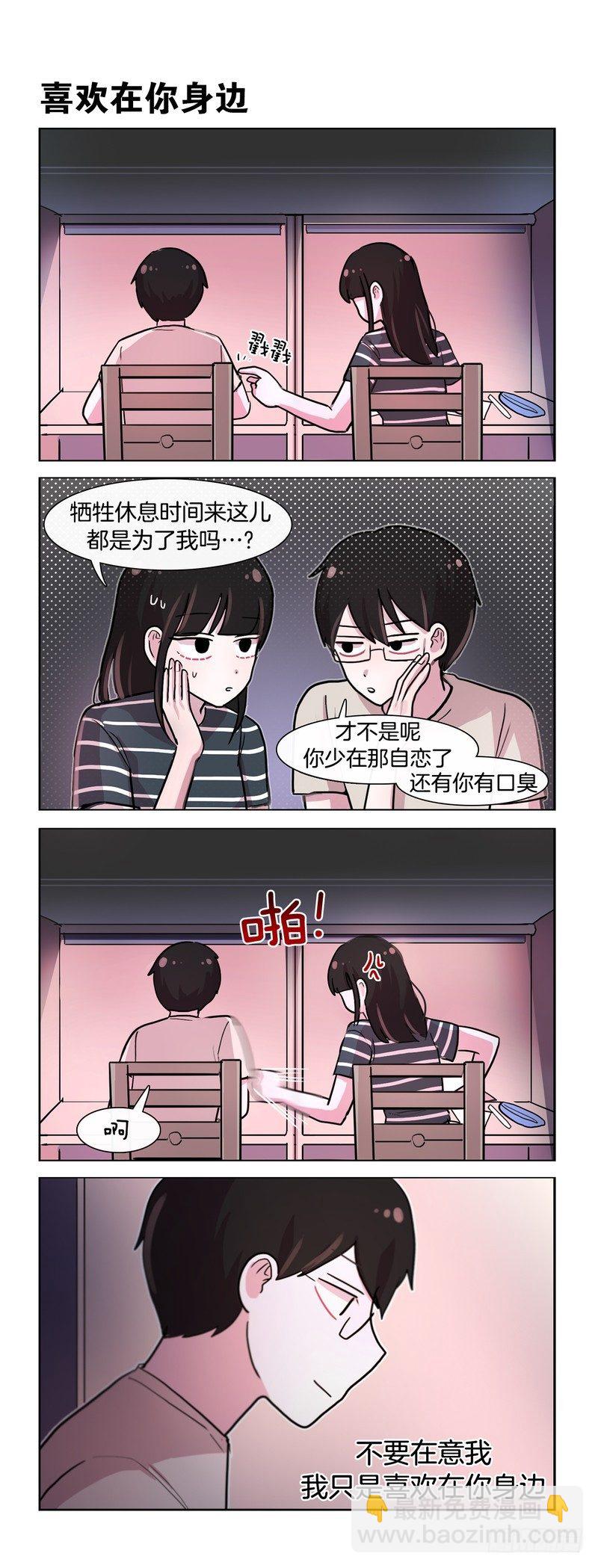 她討厭我 - 高中生的煩惱 - 1