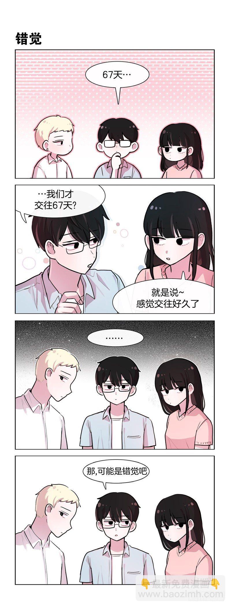 她討厭我 - 彷彿過了一個世紀 - 1