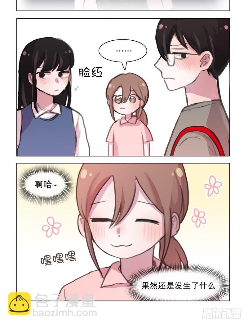 她討厭我 - 也是醉了 - 2