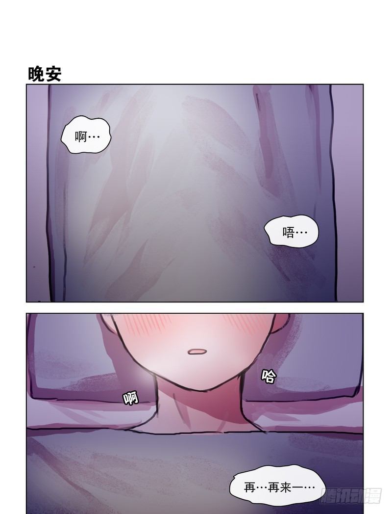 她討厭我 - 也是醉了 - 1