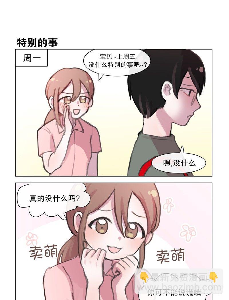 她討厭我 - 也是醉了 - 1