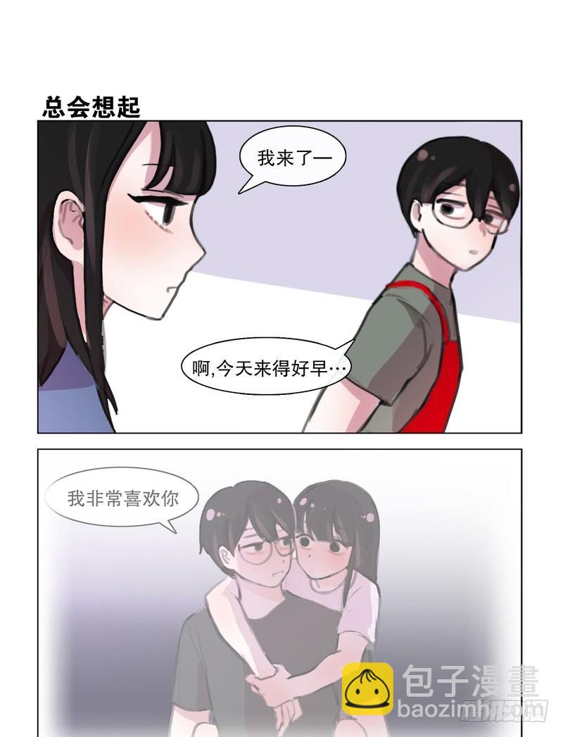 她討厭我 - 也是醉了 - 1