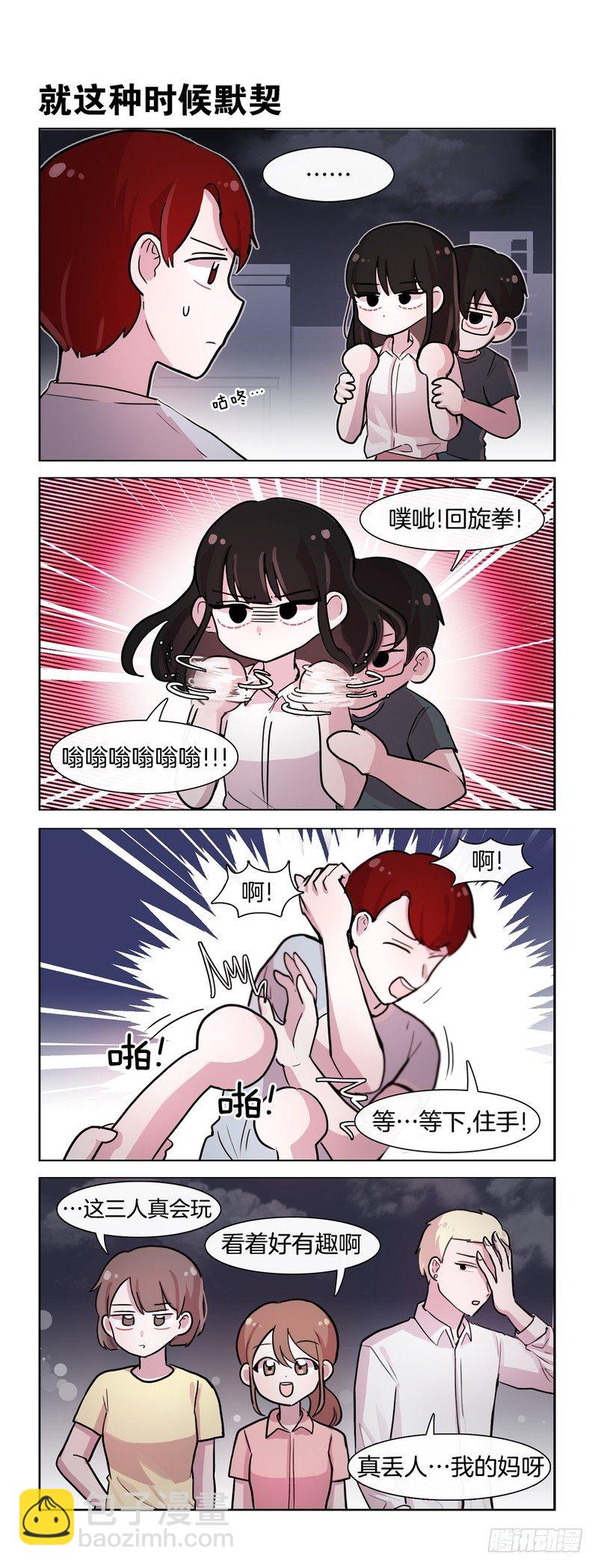 她討厭我 - 單身狗的反擊1 - 1