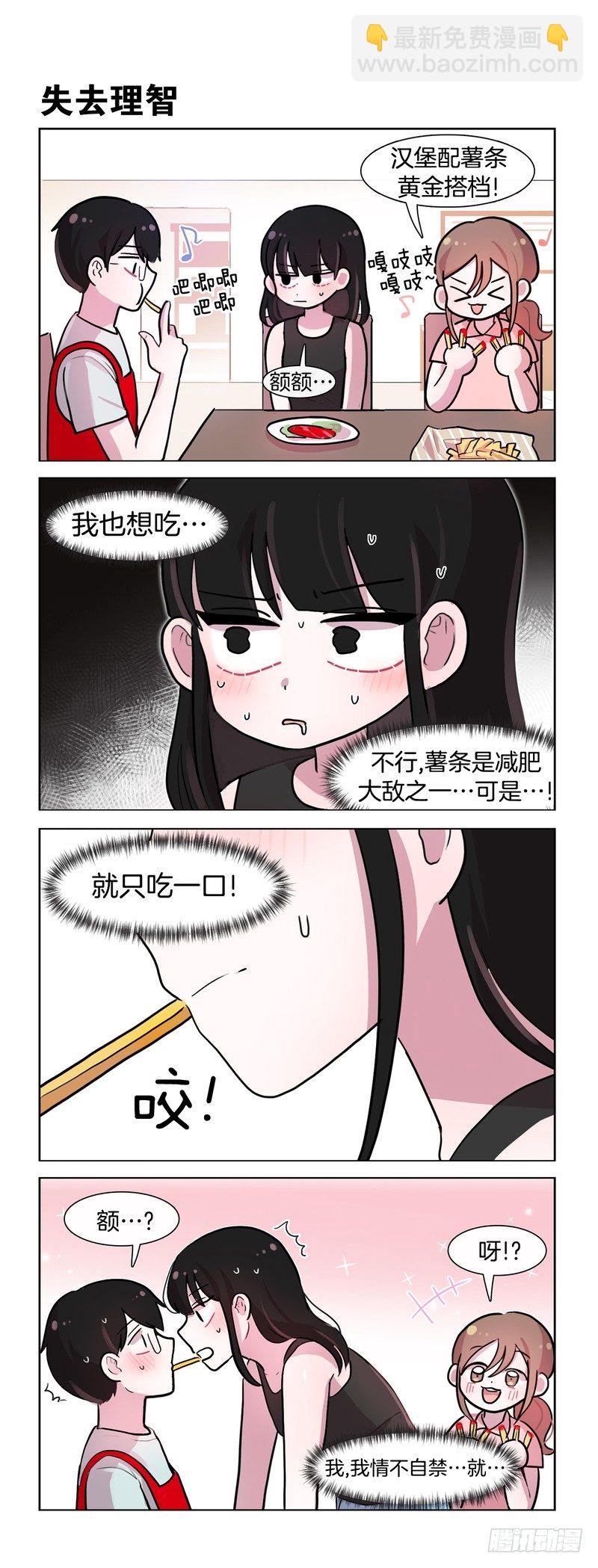 她討厭我 - 漢堡薯條分你一半 - 1