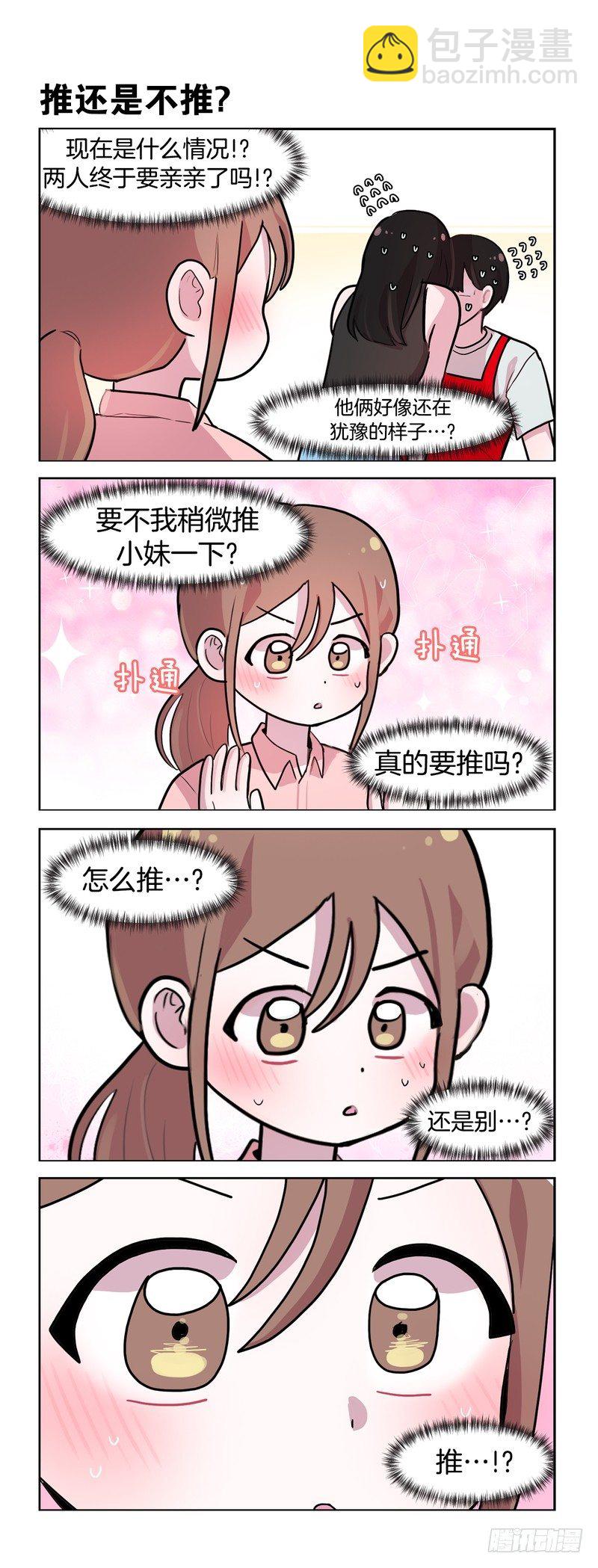 她討厭我 - 漢堡薯條分你一半 - 1