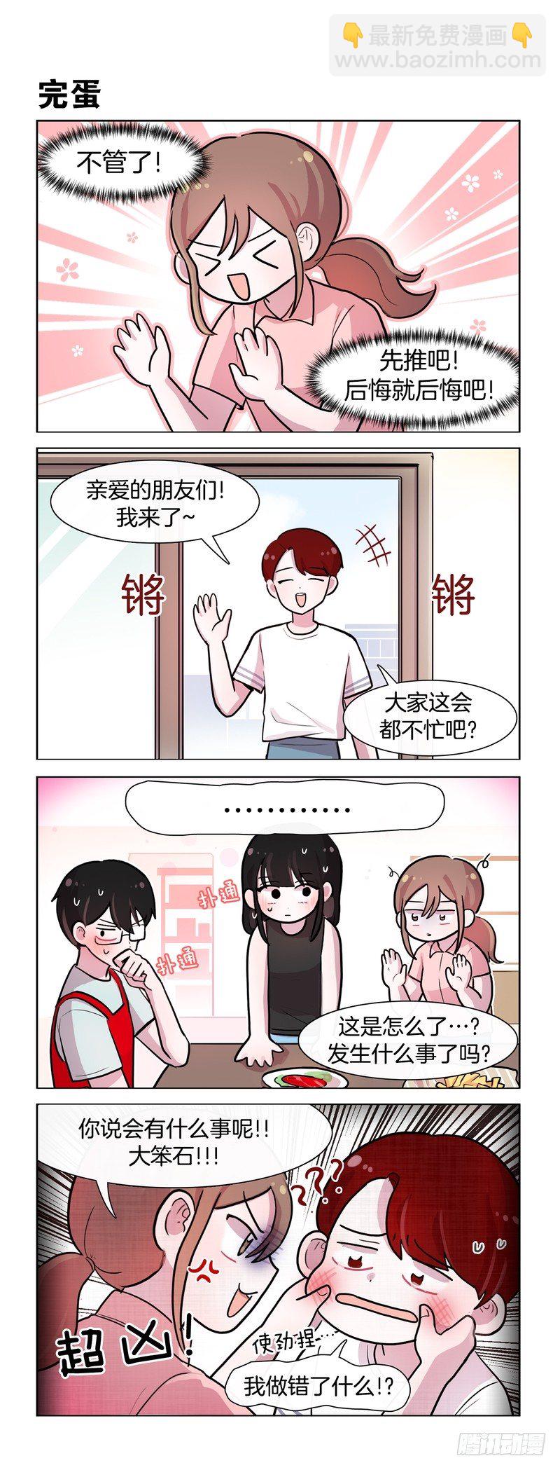 她討厭我 - 漢堡薯條分你一半 - 1