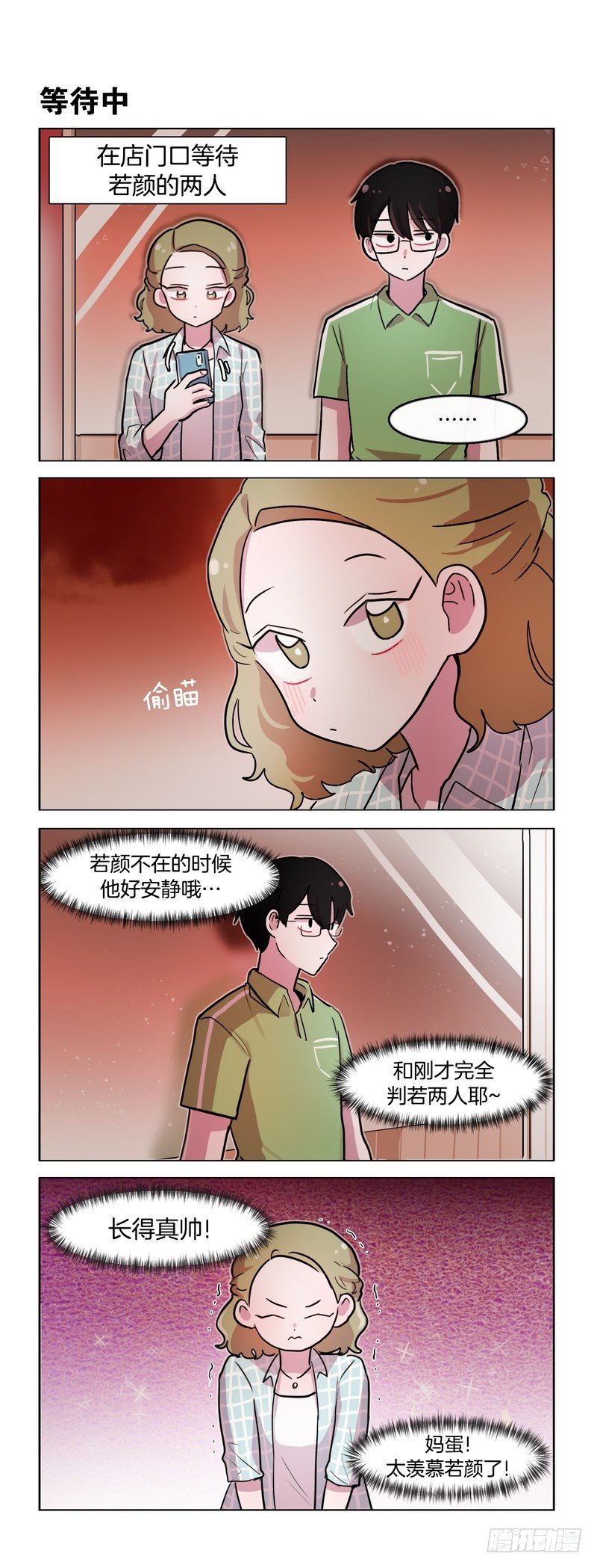 她討厭我 - 老孃的男人 - 1