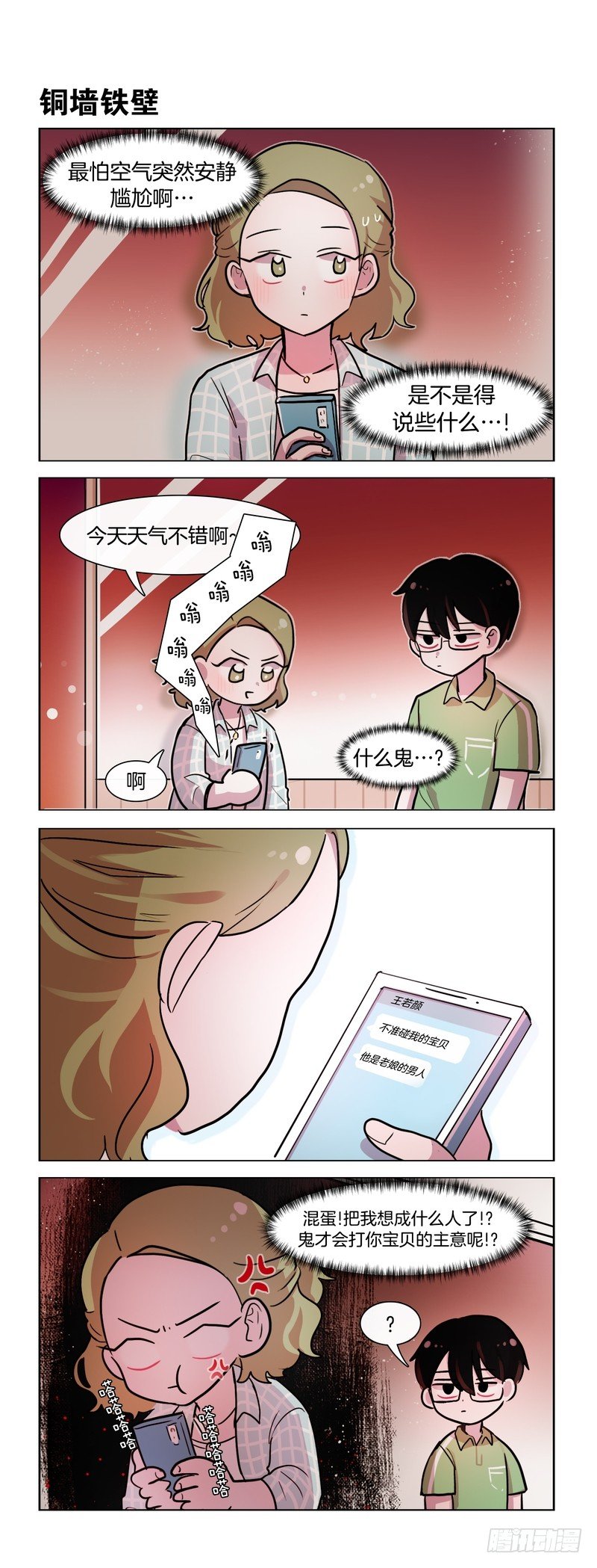 老娘的男人1