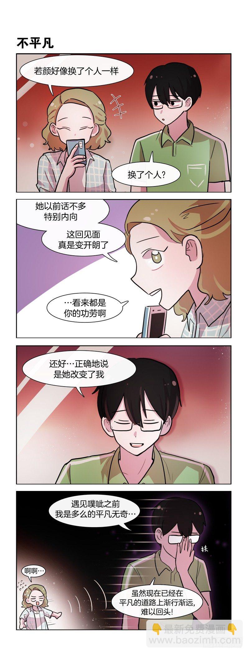 她討厭我 - 老孃的男人 - 1