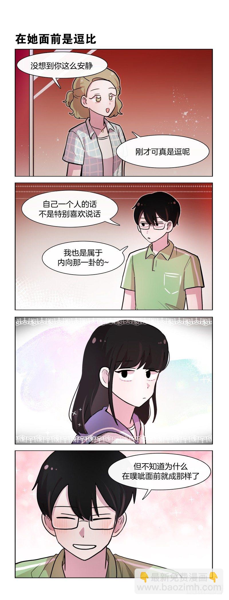 她討厭我 - 老孃的男人 - 1