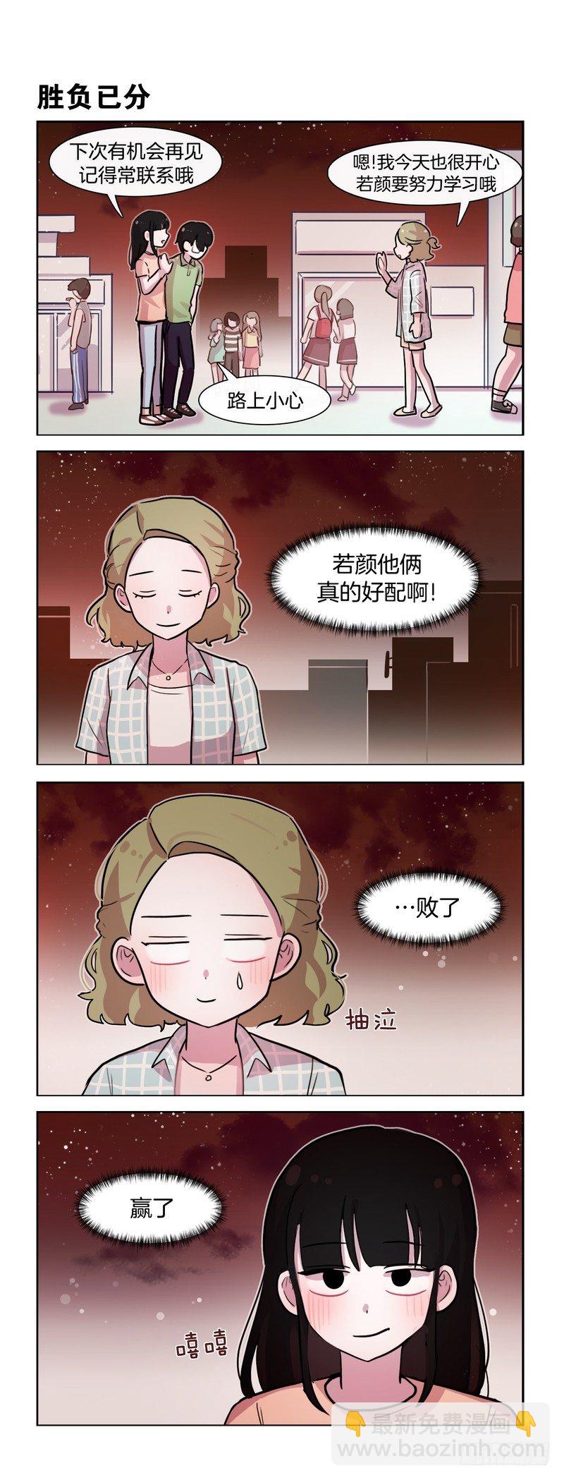 她討厭我 - 老孃的男人 - 1