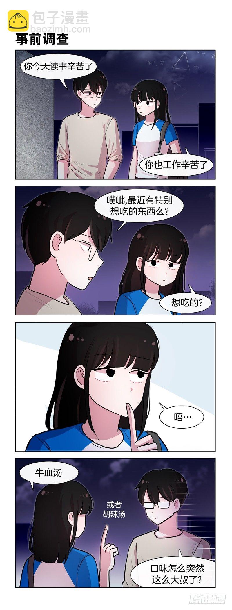 她討厭我 - 空虛寂寞冷 - 1