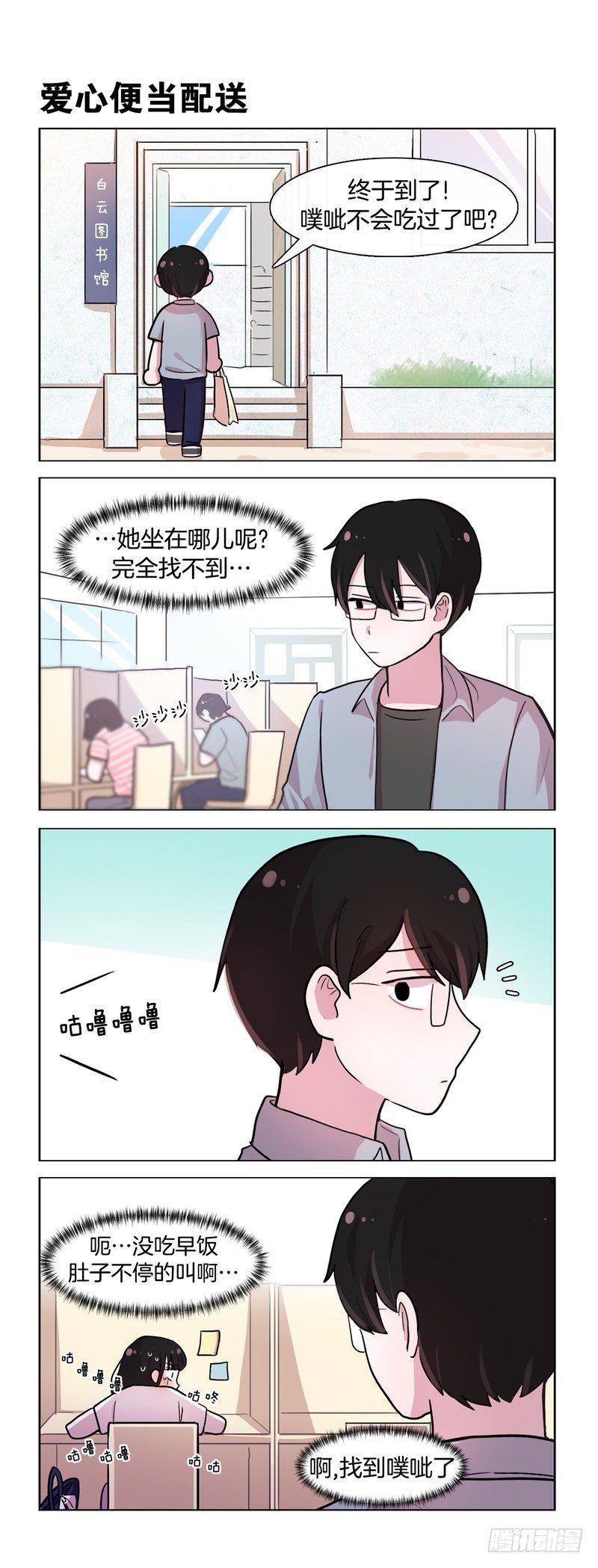 她討厭我 - 愛你的形狀 - 1