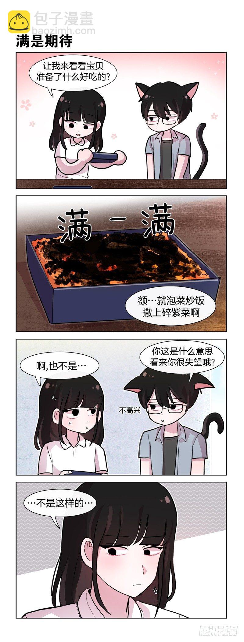 她討厭我 - 愛你的形狀 - 1