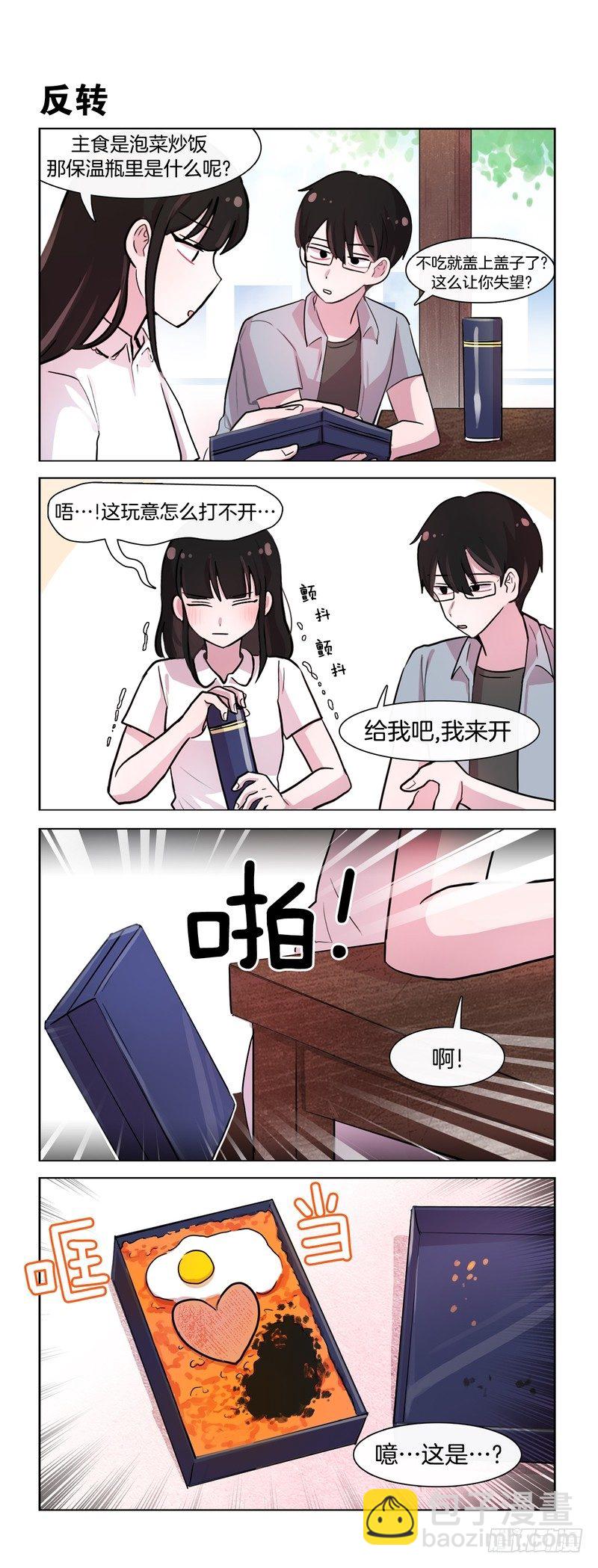 她討厭我 - 愛你的形狀 - 1