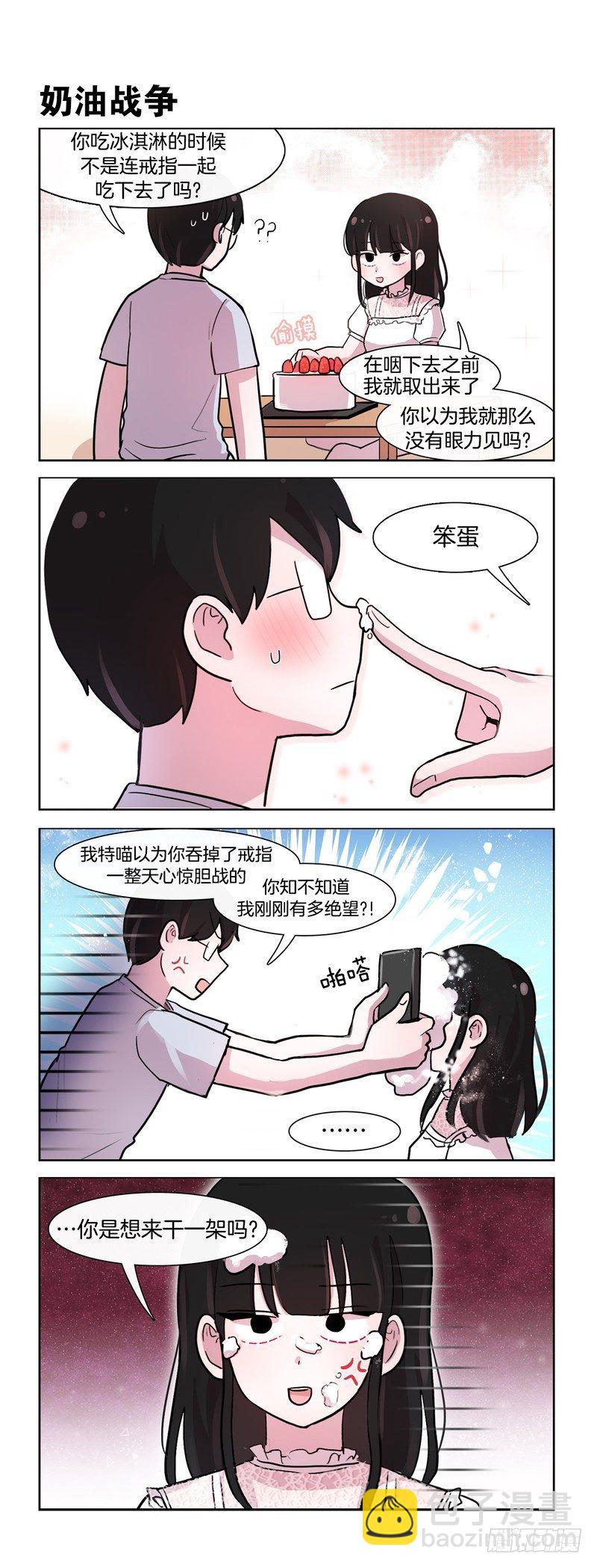 她討厭我 - 一百天快樂 - 2