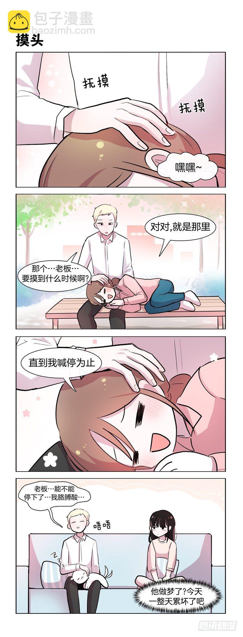 她討厭我 - 一樣的 - 1