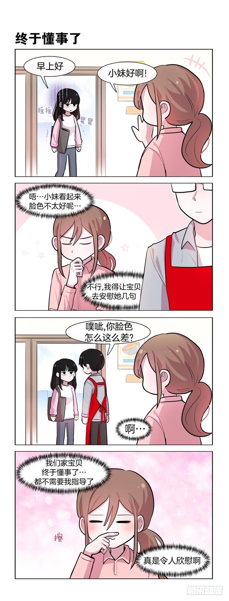 学习很累啊1