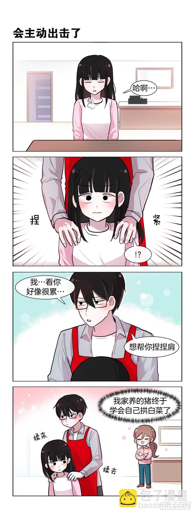 她討厭我 - 學習很累啊 - 1