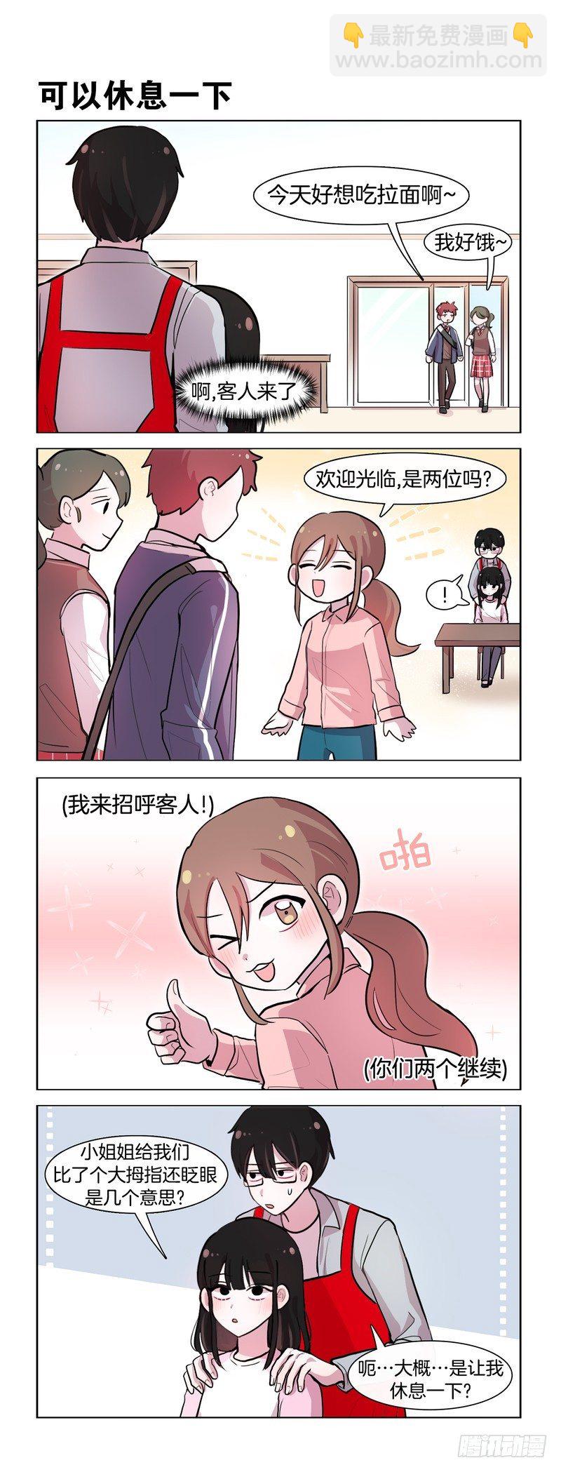 她討厭我 - 學習很累啊 - 1