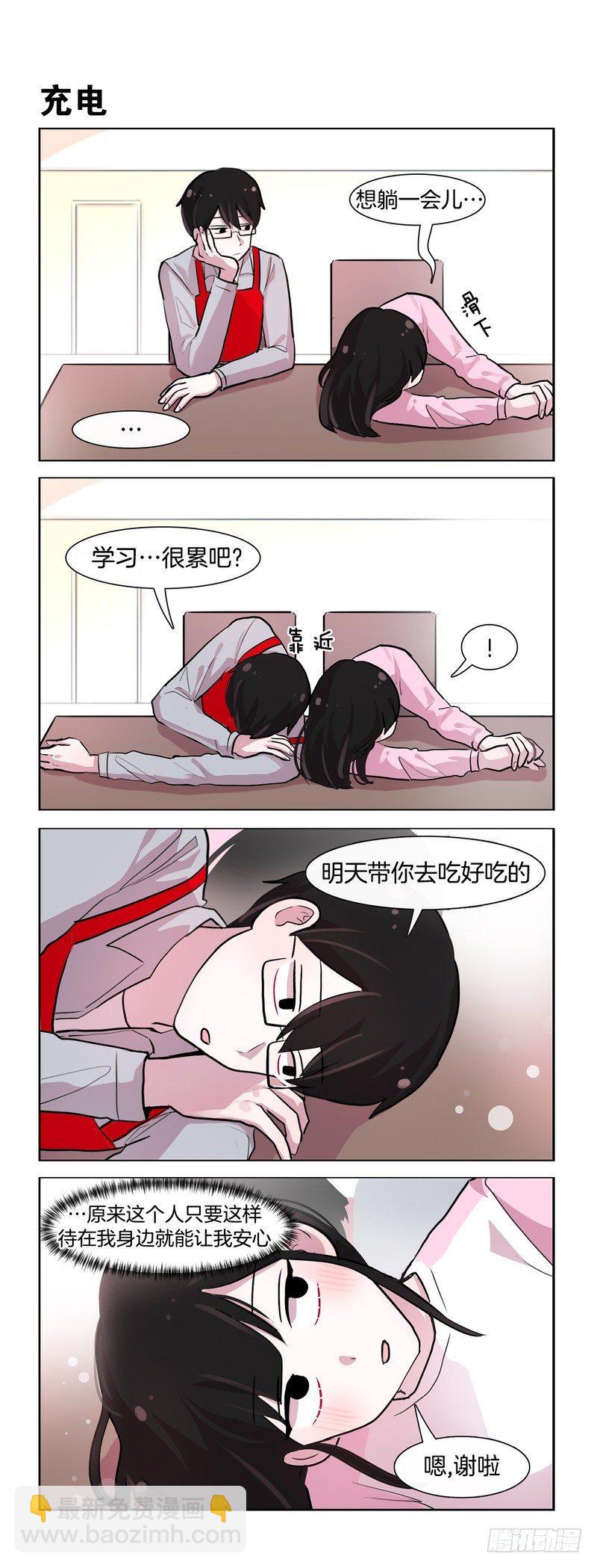 她討厭我 - 學習很累啊 - 1