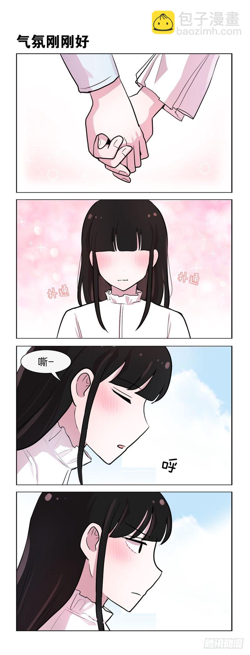 她討厭我 - 男友力後續 - 1