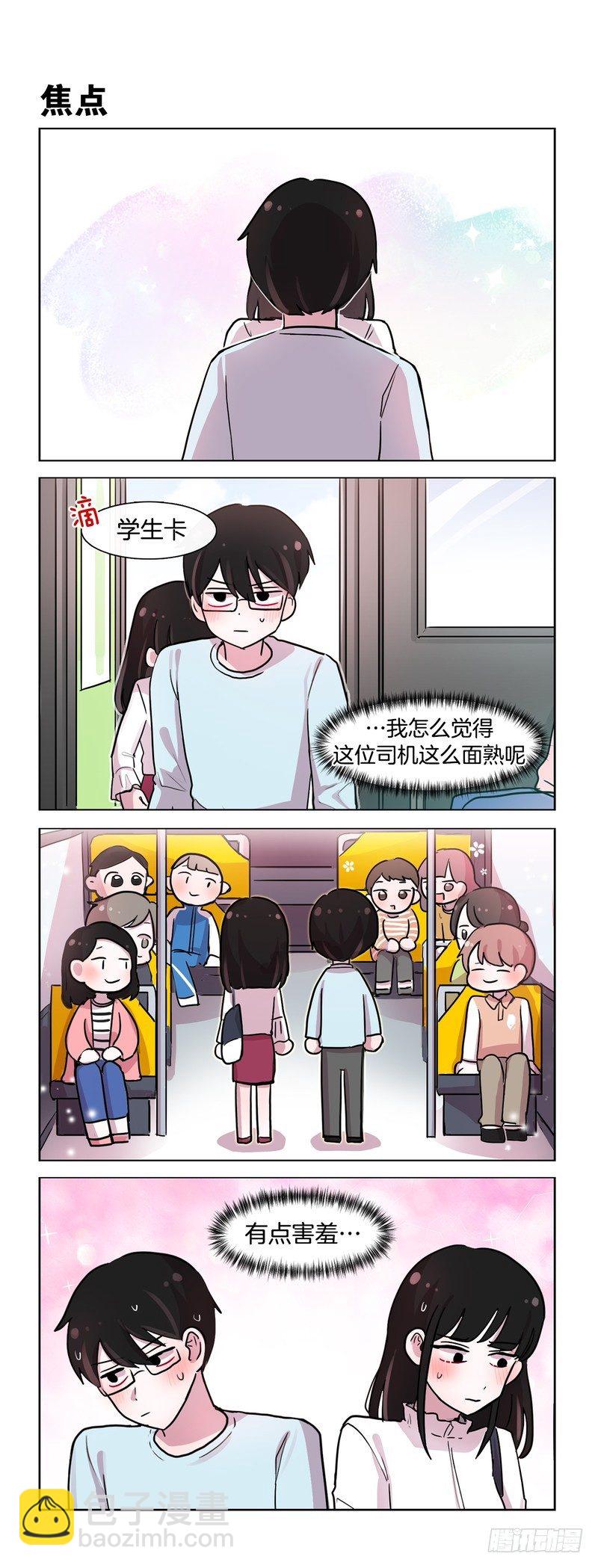 她討厭我 - 再來一次 - 1